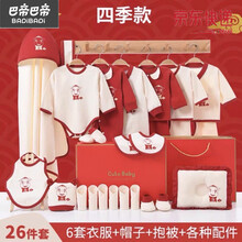 巴拉巴拉旗下BaDi高端轻著0-3岁重庆双胞胎满月礼物牛宝宝龙凤胎百天礼盒男女孩新生婴儿衣服套装 夏季2197款/20件*2套 【双胞胎龙凤胎】 59cm(0-3个月)