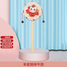羊皮拨浪鼓中国风老式可啃咬两二三四五个月0-4一5-6月婴儿玩具新生儿宝宝传统手工手摇鼓红色沙锤追视 羊皮鼓祥牛款