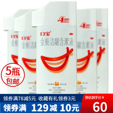 恩威口宝 金栀洁龈含漱液200ml 清热解毒消肿止痛牙周牙龈粘膜炎漱口水 5瓶