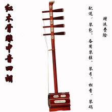 四胡红木四胡蒙古高音中音四胡民族乐器红木二人台四胡配琴盒琴包 红木骨雕中音四胡带全套配件