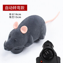 猫玩具小老鼠遥控仿真电动假老鼠逗猫解闷猫猫的自嗨猫咪用品 自动转弯款-灰色老鼠(3节电池)
