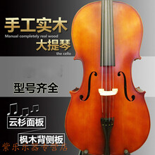 高档大提琴全手工实木儿童初学者考级学品质保证音色好 4/4型号 适标配套餐