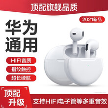 华为适用蓝牙耳机顶配版p40mate30nova7pro荣耀游戏运动真无线耳机二代苹果小米安卓慧多多 【HiFi音质+无感低延迟+超长续航】旗舰顶配版 适用华为畅享20Play5T4P50X10V40