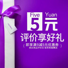 维达（Vinda） 商品优惠券请勿拍!下次购物优惠券(非实物,收货后联系客服，多个订单只累积一次