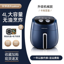 荣事达空气炸锅家用智能多功能无油低脂煎炸大容量4L电炸锅大功率薯条机不沾易清洗准确定时 无油煎炸 4L 机械款双开关