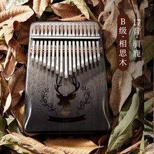 杉贝 SHANBEI 手指琴卡林巴拇指琴初学者卡巴林五指琴姆指钢琴便携式小乐器抖音同款 B级17音相思木【驯鹿】渐变黑+全套
