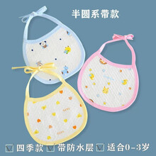 婴幼儿口水巾防水防吐奶刚出生宝宝围嘴新生儿绑带围嘴口水兜 10条半圆防水系带款【男宝混发】