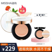 谜尚（Missha）气垫cc凝彩极光无瑕水润气垫BB霜粉凝霜套装控油遮瑕套装提亮肤色 水润无暇-21号亮肤色