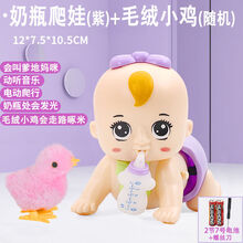 婴儿爬行玩具0-1岁宝宝婴幼儿3-6-8-12个月小孩益智电动学爬玩具 电动爬娃（颜色随机）+送毛绒小1