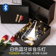 生日礼物女生七夕情人节送女友给男朋友送给闺蜜女孩18岁小实用的 【水滴音乐灯】白色蓝牙款+黑色礼盒+礼品袋+代写贺