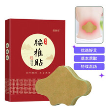 熠颜堂 腰椎贴艾草贴艾灸贴腰部灸热贴艾叶护腰贴艾叶热敷贴12贴/盒 YYT005