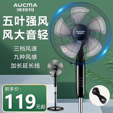 澳柯玛（AUCMA）电风扇遥控落地扇无叶家用办公立式电风扇大风量循环扇 FS-35H191延长线