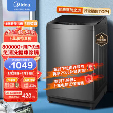 美的（Midea）波轮洗衣机全自动 V13B  10公斤 健康除螨 专利免清洗 十年桶如新 随心洗系列 MB100V13B
