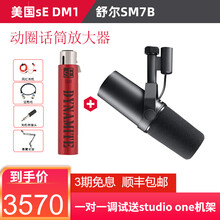 sE DM1话放动圈话筒放大器 舞台麦克风前置话放 SM58S话放 28db纯净增益 低底噪 SE DM1+舒尔SM7B套餐