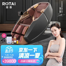 荣泰ROTAI智能按摩椅家用全自动太空豪华舱全身多功能电动按摩椅精选推荐双子座旗舰款RT8900 朱红色厂仓