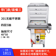 石磨肠粉机商用广东肠粉抽屉式全自动多功能摆摊蒸炉燃气拉肠YONNAILI定制 带门款/套餐三(40*50)四层5抽