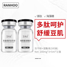 苒后RANHOO 多肽修护冻干粉组合3对装（寡肽精华痘印修护 收缩毛孔 紧致肌肤男女士可用面部精华）
