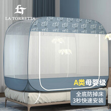 La Torretta 蒙古包蚊帐1.8米 A类宝宝防摔可折叠免安装纹帐家用拉链蚊帐1.5米学生宿舍 天鹅湖 1.8米床