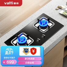 华帝（VATTI）JZT-i10039B（天然气）燃气灶天然气灶双灶具 台式嵌入式 4.1KW猛火家用 钢化玻璃