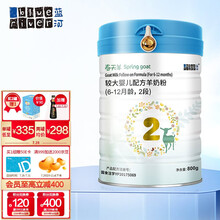 蓝河（blue river）春天羊奶粉2段较大婴儿配方羊奶粉800g罐装 新西兰原装进口