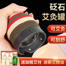 荆王御艾 砭石艾灸罐艾灸盒随身灸 刮痧杯陶瓷温灸小灸罐美容院器防烫家用便携式悬灸盒 砭石刮痧罐+10ml精油+4粒艾柱