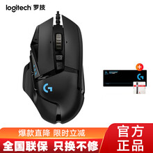 罗技（G）G502 HERO主宰者 有线游戏鼠标 电竞吃鸡USB电脑LOL宏 官方旗舰 RGB鼠标 G502HERO+大鼠标垫+定制脚贴