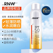 RNW防晒喷雾如薇男女脸部身体全身隔离防嗮物理美白防晒霜防晒隔离二合一清爽不油腻SPF50PA+++ 单瓶装