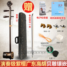 演奏级紫檀二胡乐器广东高胡剧团专用二胡苏州品质保证 演奏级广东高胡