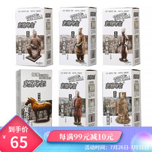 皮诺考古恐龙化石模型骨架仿真模拟考古挖掘玩具套装宝石DIY手工拼装恐龙网红同款儿童启智礼物模型教具 兵马俑中型版套装（6个一套）