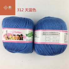 三利毛线 小朋友10S4GH 童装手编中细 宝宝绒线 羊毛定制款 天蓝色 312