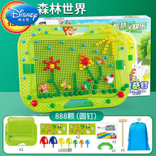 迪士尼儿童蘑菇钉创意拼插板大颗粒拼图大号幼儿园宝宝男女孩力玩具生日礼物抖音网红同款 款：森林世界888颗【圆钉】+小锤子+收纳袋