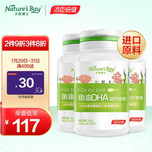 超市	
汤臣倍健天然博士鱼油dha3瓶装 儿童可食用挪威鱼油DHA90粒装