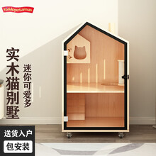 KID猫笼子实木猫别墅猫舍豪华猫窝猫柜家用室内超大自由空间小户型猫咪房 烟囱款60*60*100【钢化玻璃】