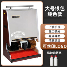 纳丽雅全自动感应擦鞋机酒店大堂商用电动擦皮鞋机器家用刷鞋工具 大号银色款