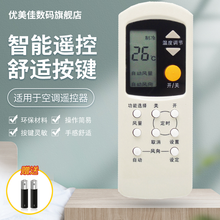 National松下乐声空调遥控器CS-C90KW(KF-25G) A122KW-2(KF-33G)