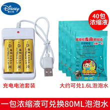 迪士尼（DISNEY） 智益玩具网红儿童泡泡机婴儿无毒少女心ins不漏水手持泡泡枪相机玩具男孩 充电器3节充电电池+40包浓缩液