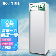 博津 药品阴凉柜冷藏柜双门医院用冰箱药店展示柜立式三门冰箱单门GSP认证药品柜 升级款400L遮光门 阴凉/冷藏双模式