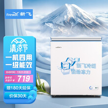 新飞（Frestec）96升冷藏冷冻转换迷你家用冰柜 小冷柜一级能效 单温母乳小冰箱母婴（白色） BC/BD-96HJ1EW