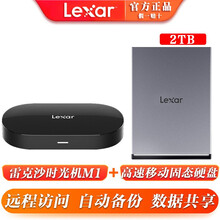 雷克沙（Lexar） 网络存储器 服务器个人家庭用私有云网盘外置硬盘 支持远程访问自动备份 移动固态硬盘2TB+私有云网盘(黑)