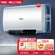 万家乐 DB1薄扁桶型电热水器 家用3200W变频双擎 双胆速热节能洗 无线遥控智能预约智能保温 D50-DB1【50升】
