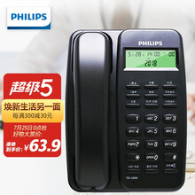 飞利浦（PHILIPS）电话机座机 固定电话 办公家用 免电池设计 来电显示 TD-2808 (黑色)