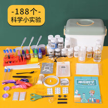 玩转科学实验套装 11-14岁stem科学小实验玩具套装儿童科学小手工小发明小制作学明套装 SY-188S【188个试验】收纳箱