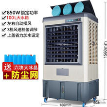 工业冷风机移动大型商用加水制冷空调扇家用单冷大风量厂房 90000灰-工业大排档大风量