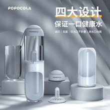 POPOCOLA 宠物猫狗水杯 随行饮水杯 狗狗喝水杯 活性炭过滤 遛狗外出喝水瓶 便携随身水壶 330ML大容量随行杯