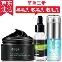 HYQING竹炭撕拉式吸黑头面膜泥去黑头鼻膜贴  清洁毛孔白头角质男女士 吸黑头面膜100g+导出液10ml+收毛孔30ml