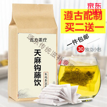 天麻钩藤饮袋泡茶平肝熄风补益肝眩晕等