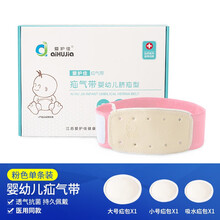 婴儿疝气带治疗脐疝贴儿童宝宝护脐凸肚脐突出压疝脐包cc 经典款粉【第一代疝气带】均码