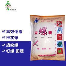 广州精博娇姐水产灭螺精杀螺药钉螺田螺药杀螺剂杀螺粉除螺剂福寿