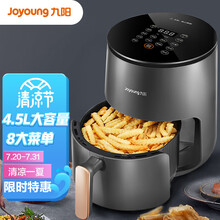 九阳 Joyoung 空气炸锅家用智能 4.5L大容量多功能 高端触控屏 无油煎炸烤箱 KL45-VF530