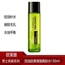 欧莱雅男士爽肤水护肤水 清爽滋润控油补水保湿抗皱紧致收缩毛孔淡化痘印须后水保湿水男 控油炭爽增强爽肤水130ml（敏感性油皮适用）